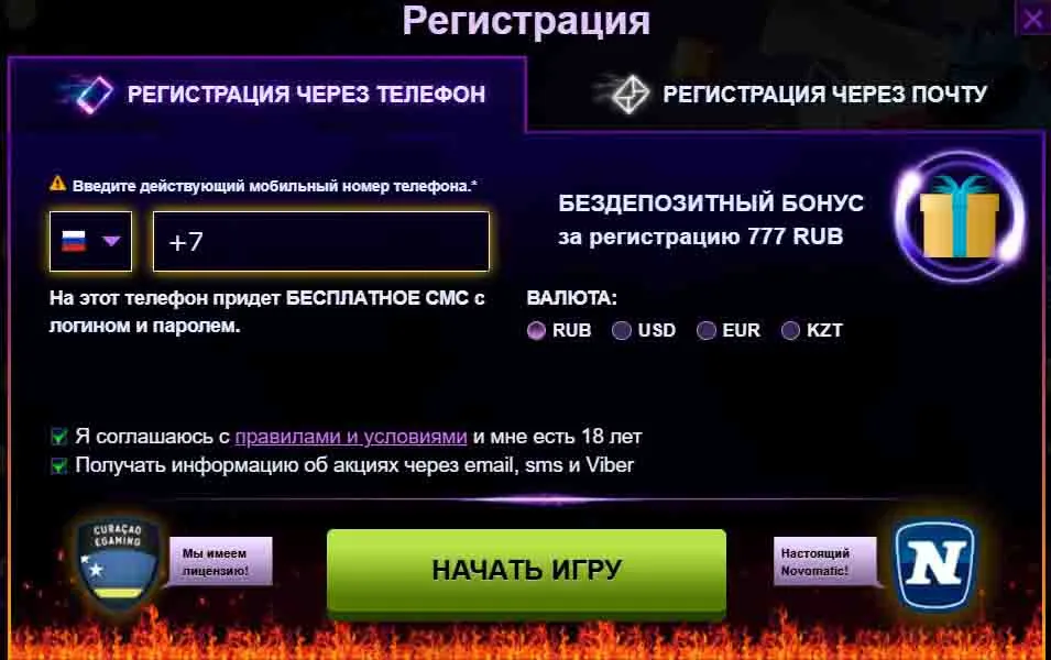 Регистрация Азино777 Окно регистрации проекте Азино777